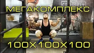 КОМПЛЕКС 100Х100Х100 / БУСТЕР ТЕСТОСТЕРОНА