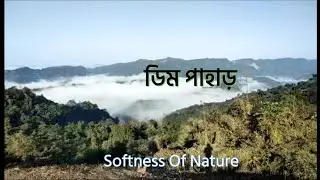 ডিম পাহাড় বান্দরবান।। Dim Hill Bandarban।।। 