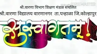 Shree Warana Vidyalaya Warananagar