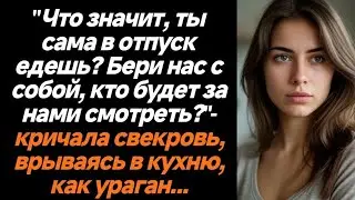 Жизненные истории/
