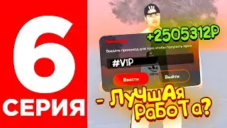 ПУТЬ БОМЖА #6 ЧТО НАДО ЗНАТЬ О КЛАДАХ в 2023  на БЛЕК РАША-  BLACK RUSSIA / ГТА  / CRMP MOBILE
