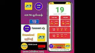 (06.05.2025) ညနေ (4:30PM) 2D3D Live တိုက်ရိုက်