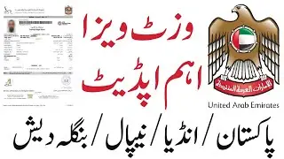 UAE 🇦🇪 Visit Visa for Pakistani🇵🇰 Dubai ka Visa Kab tak open ho ga| Uae Visit Visa update 2024 