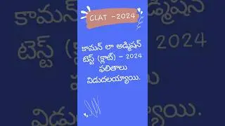 CLAT 2024 results out. December 11, 2023