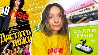 💛 Фавориты апреля: 9 книг, фильмов, сериалов! | Улилай
