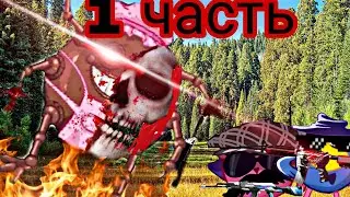 Крош среди монстров 22 серия 1часть