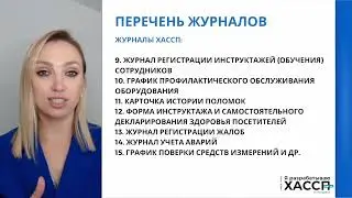 Нарушения при ведении журналов
