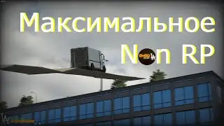 Максимальное Non RP ► Garry's Mod ► LAS VEGAS RP / ДаркРП