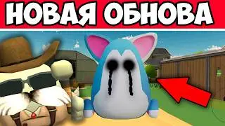 😱СЛИВ НОВАЯ ОБНОВА 5.5.0 ЧИКЕН ГАН