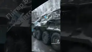 Питер БТР и лазурный автобус нашли друг друга 😂 😂 😂