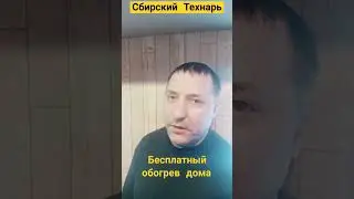 майненг на процессоре обогрев дома майненгом