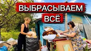 CLEANING OUT A TON OF JUNK FROM THE OLD HOUSE | HOW ARE WE GOING TO LIVE AS A THREESOME?