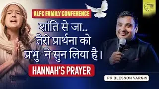 शांति से जा..तेरी प्रार्थना को प्रभु  ने सुन लिया है।  | Pr Blesson Vargis | Hindi /Malayalam
