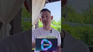 Секрет на миллион просмотров🤫
