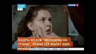 Женшины на грани (анонс сериала)