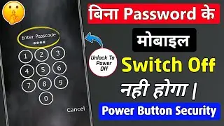 Bina Password Ke Mobile Switch Off Na Ho | Set Password For Power Off Button