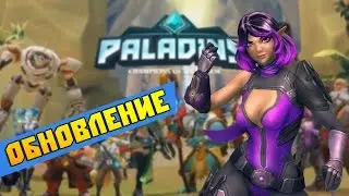 Paladins