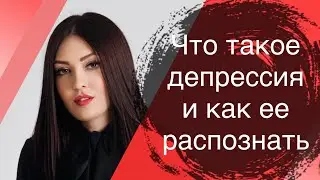 Причины появления депрессии