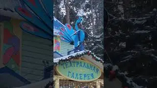 Синяя птица