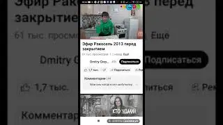 реакция на ракосель 2013