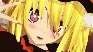 【MMD】悪魔的な妹様【フランドール成長改変】