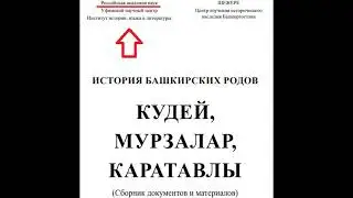 Чингизиды на Московском престоле