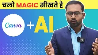 Design Smarter, Not Harder: Discover Canva AI's Magic features