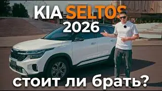 2023 KIA Seltos - Is It Worth Buying in 2026? Honest Pros and Cons of This Car