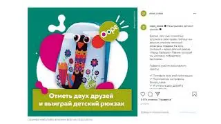 Как проводить конкурсы в Инстаграм