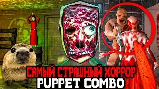 ЭТО САМЫЙ СТРАШНЫЙ ХОРРОР от Puppet Combo 🔪- Обзор Skinfreak