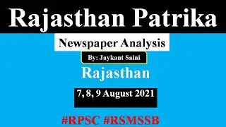 Rajasthan Patrika Newspaper Analysis | 7, 8 , 9 August 2021 | Current Affairs | RPSC #RAS  #BharatIQ