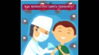 Вакцинация против COVID-19