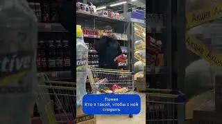 Герои не носят плащи, но носят список продуктов от жены💪🏻 