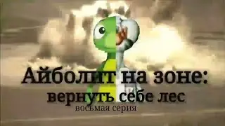 Doctor Aibolit in Prison: Reclaim the Forest. Season 2/Episode 8: Road to the Port