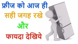 freeze position in house - kitchen vastu - samasyain aapki samadhan hamara-astrologer jatin sehgal