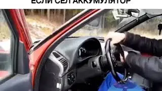 Что делать если сел #Аккумулятор