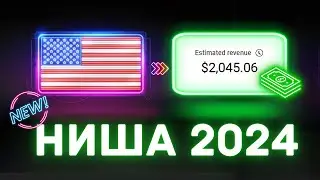 Trending Niches 2024 For American YouTube 2024 Channel Without Face