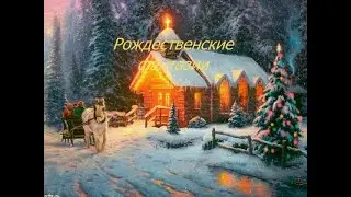 "Рождественские фантазии" - новогодний концерт учащихся класса синтезатора  Щекалевой Ю.Е.