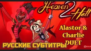 HEAVEN 2 HELL Alastor and Charlie РУССКИЕ СУБТИТРЫ