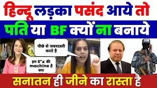 हिन्दू लड़का पसंद आये तो पति या  BF क्यों ना बनाये  | NAZIA ELAHI KHAN ON INDIA | PAK MEDIA ON INDIA