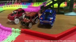 Magic tracks 220, 360 деталей - cравнение машинок