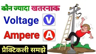 Which is the Killer, Volts or Amps? Electrical Engineering