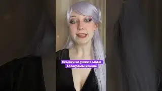 Эльфийские уши / косплей советы 