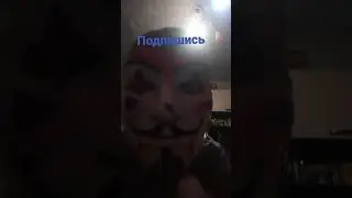 Подпишись