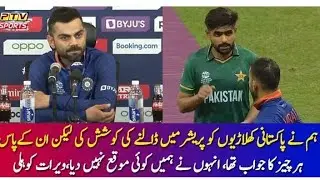 India media reaction on Pakistani Team Won By 10 Wicket Wold Cup India vs Pak 2021 Celebration live