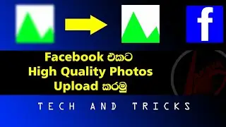 How to Upload High Quality Photos on facebook (sinhala)