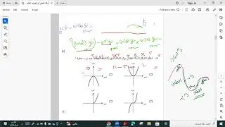 حصة مراجعة | الصف 12 | رياضيات متقدمة
