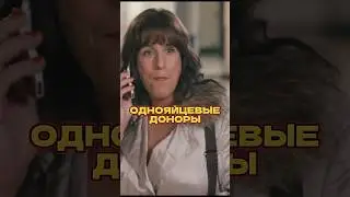 Пересадка волос и доноры