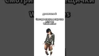 📌Артикулы в описании профиля 