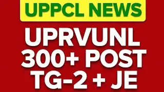 UPPCL TG-2  update + UPRVUNL TG 2 and je vacancy 400+ Post Update 